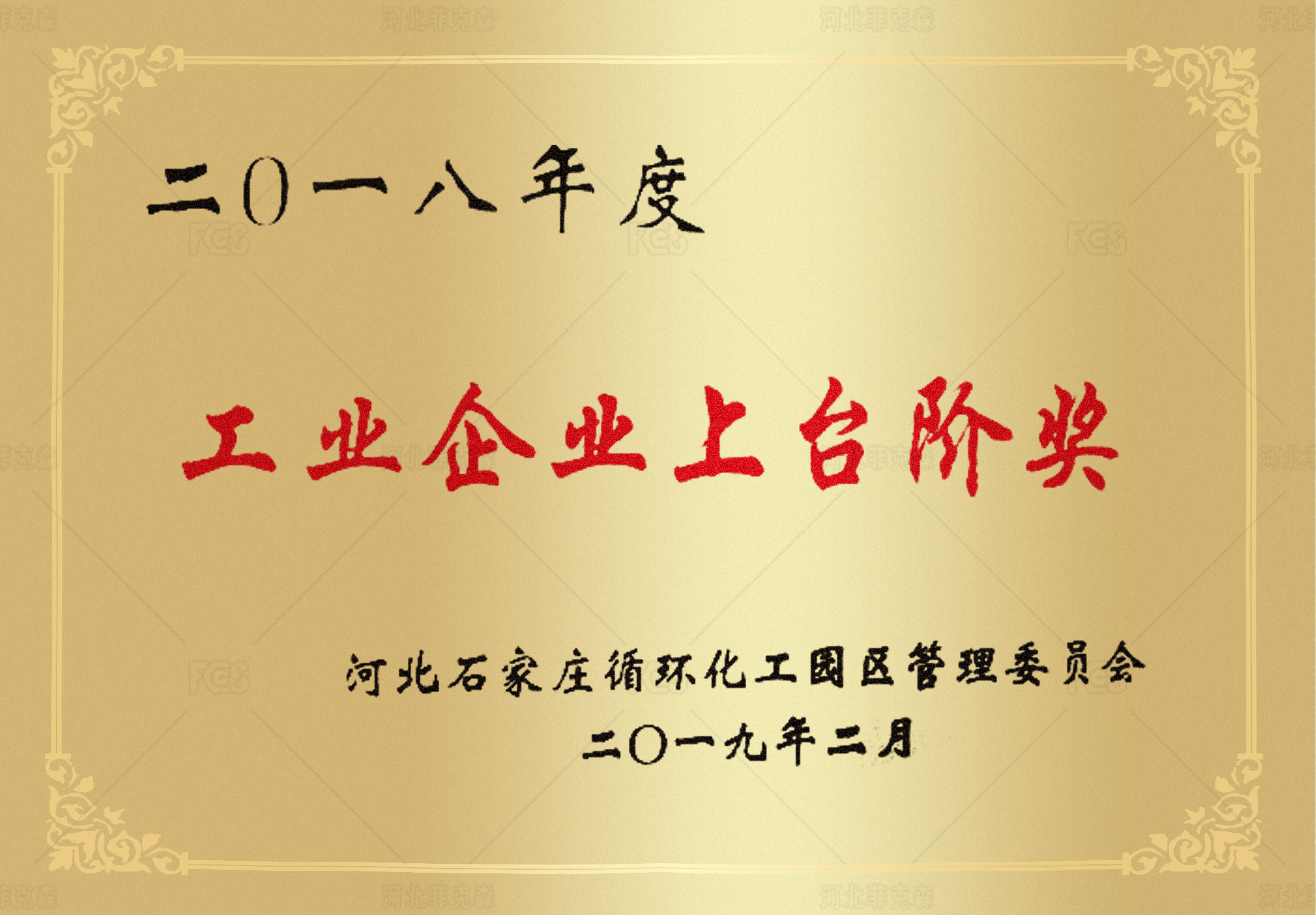 荣誉资质