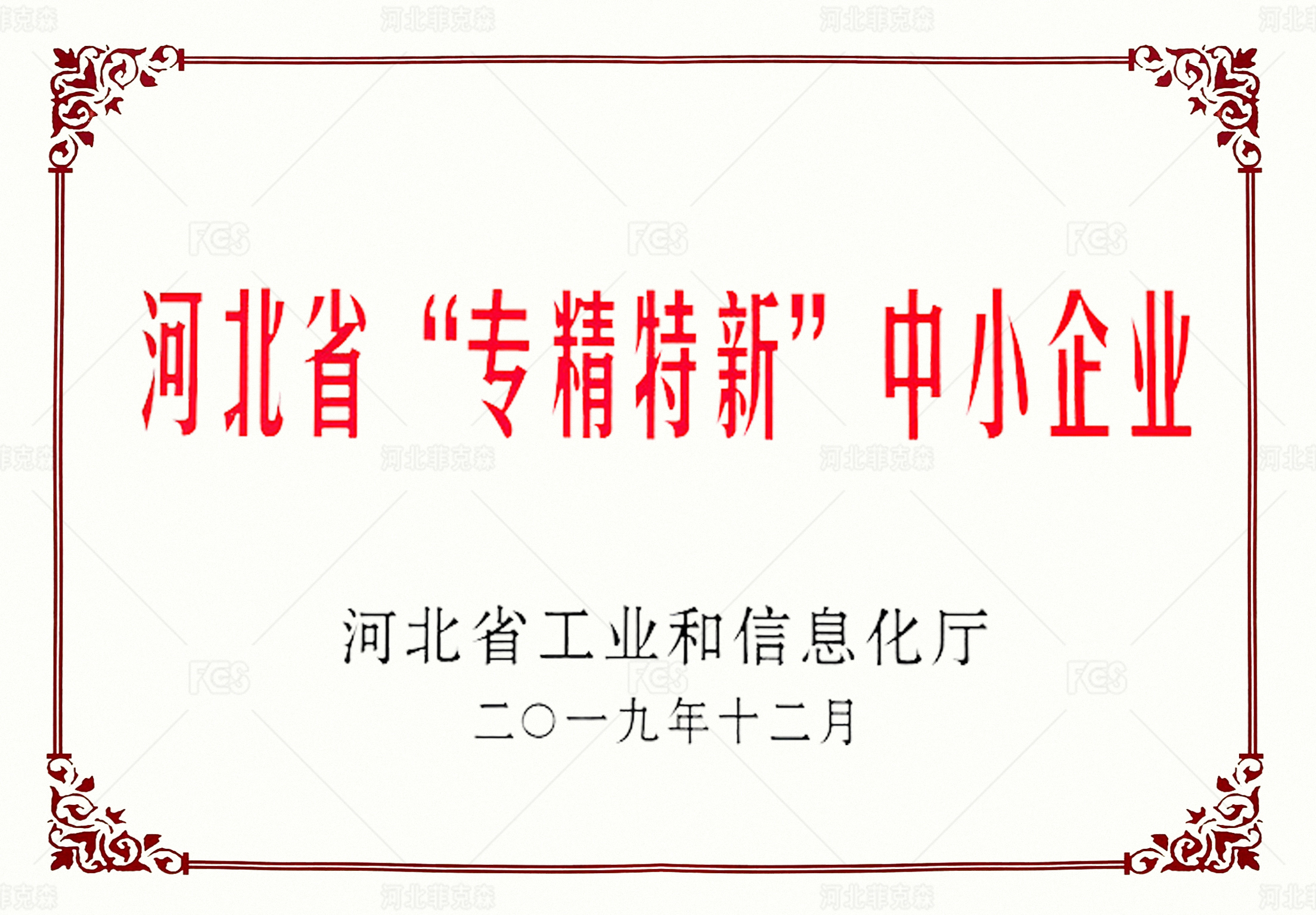 荣誉资质